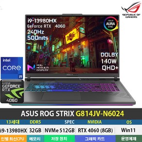 (당일발송) ASUS ROG STRIX G18 G814JV-N6024 13세대/i9-13980HX/RTX4060/DDR5 32GB/NVMe 512GB/Win11Pro/18인치