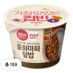 CJ제일제당 햇반컵반 중화마파덮밥, 275g, 1개