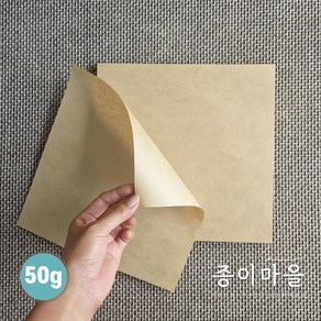 크라프트 식품지 50gsm 450 x 600mm 2000매 식품용지 베이킹종이 깔지, 1개