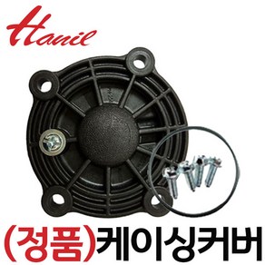 한일정품 호환모델 PH-255A PH-255R PH-260A PH-255W PH-260W PH-260KV PH-260K PH-255RSS케이싱커버, 1개