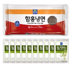 면사랑 함흥냉면 10인분 세트(사리2kg+동치미육수10봉)