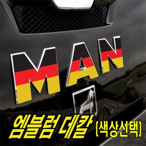 디럭스혼)MAN만트럭 엠블럼데칼스티커, 1개, 골드