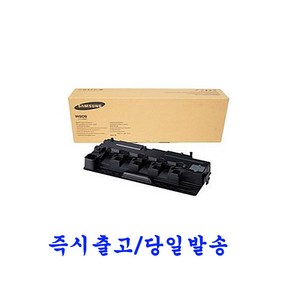 삼성 정품 폐토너통 CLT-W808 SL-X4250LX /SL-X4255LX, 1개