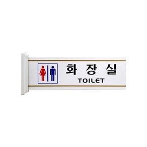 [아주문구] 남.여화장실(돌출형) 4217, 1개, 남.여화장실(돌출형) 4217 300x100 (mm) 가로x세로