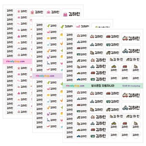 네임스티커 방수네임스티커 이름표 이름스티커, 미니네모형(189조각), 01.하트