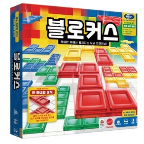 마텔 블로커스 2023 보드게임, 단일제품, 2개