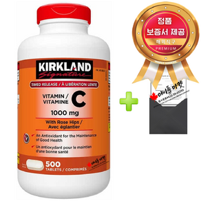 캐나다 커클랜드 비타민C 로즈힙 1000mg 500정+정품보증서 캐나다 직배송, 1개, 1000mg/500정, 500정