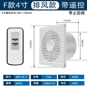 무선 환풍기 가정용 배기 덕트 팬 주방 용식 휴대용, 05.F 스타일 4인치 (리모콘 포함)