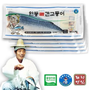 국산 이동삼 정품 안동 순살 손질 간 고등어 생선 구이 특대 대사이즈 5팩 10팩 15팩 20팩 80g ~ 140g