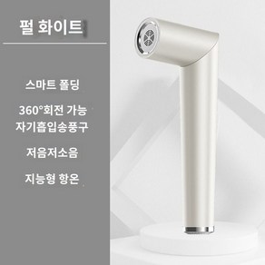 무선드라이기 헤어 드라이어 휴대용 여행용 캠핑 차이슨