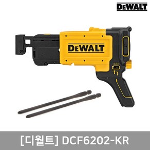 디월트 연발 매거진 베어툴 DCF6202-KR (DCF620 전용 비트 2개 포함)