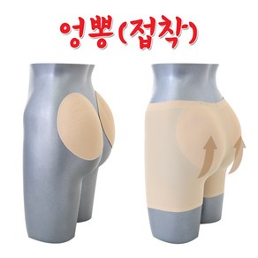 캔디핑크 붙이는 매직힙뽕 보정속옷 엉덩이뽕