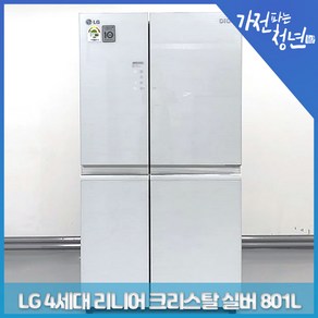 LG 디오스 4세대 리니어 크리스탈 실버 양문냉장고 중고냉장고 801L, R-T809VBUWP