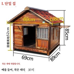 개집 대형 견집 유형 방수 자이언트 개 동물 케이지 나무 단단한 야외 애완 빌라, 1개