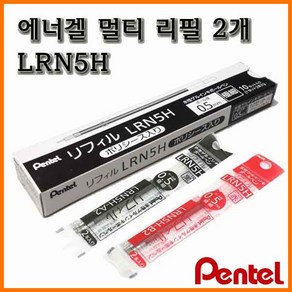 펜텔_에너겔 멀티 3색 리필-2개 LRN5H 0.5 0.7 Pentel, 2000_10 B2빨강 2개입 에너겔 멀티리필 0.5 LRN5H