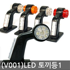 [V001]24V전용 LED 토끼등, 옵션04 화이트LED, 우측선택**옵션04-화이트LED