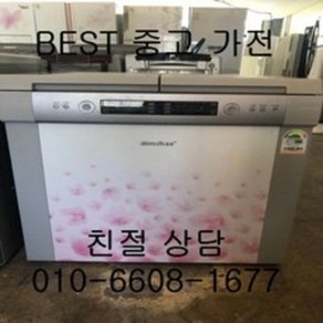 중고김치냉장고 위니아김치냉장고 위니아딤채 2도어 뚜껑형 김치냉장고 158L, 중고냉장고