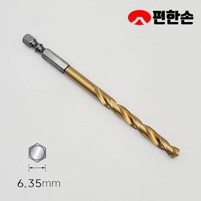 편한손 임팩용 티타늄 코팅 스텐 기리 전동 드라이버 드릴 비트 4.8mm, 1개