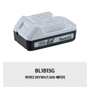 마끼다 DIY18V 1.5 Ah 배터리 BL1815G