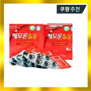 헤모론 철분 500mg x 60캡슐 x 2개, 60정