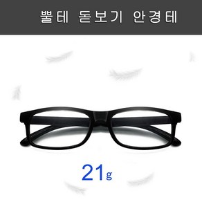 남녀공용 테 노안 휴대용 가벼운 뿔테