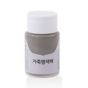 가스코 가죽염색제 25ml_Grey