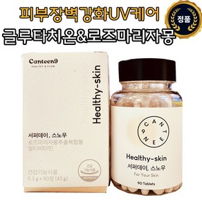 서퍼데이 스노우 30일분(1Bottle) 고순도 글루타치온 피부영양제 건강기능식품, 1개, 60정