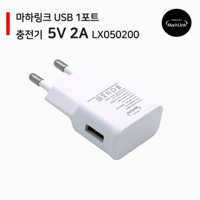 5V 2A USB 충전기 어댑터 오비투