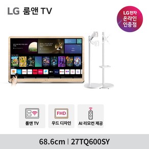 [네이버 N포인트 지급] LG 27TQ600SY 2세대 룸앤TV 신모델 27인치 스마트 TV모니터 캠핑 원룸 OTT서비스 미러링 음성인식 인공지능리모컨, 68.6cm