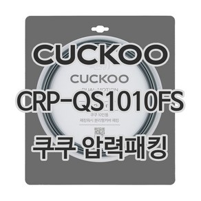 쿠쿠 압력밥솥 정품 고무 패킹 CRP-QS1010FS 전용 압력패킹, 1개