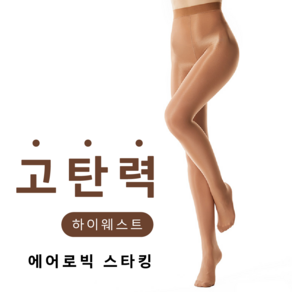 마켓피아 고탄력 에어로빅스타킹 골프스타킹 에어로빅타이즈