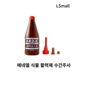 [텐플러스원]메네델 수간주사 식물영양제 활력제 뿌리 활착 발근제 복합영양제, 1개