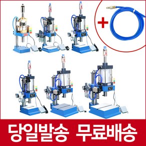 에어프레스 소형프레스 공압프레스 120~1300Kg, 1.에어프레스 120kg, 1개