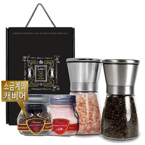 히말라야 핑크소금 블랙통후추 고메3호 선물세트 핑크솔트 히말라야소금 답례품, 1세트, 640ml