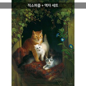 500피스 직소퍼즐+액자세트 - 고양이 가족 (액자포함), 직소퍼즐, 고급형 우드액자 (블랙), 1개