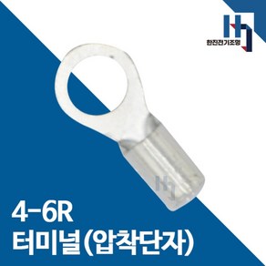 압착단자 4-6R 터미널 100개 접속자 전오 카이스 4SQ-6R 링단자 커넥터, 4-6R 100개