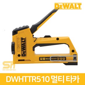 디월트 DWHTTR510 일자핀 손타카 사무용품 스텐플러, 1개