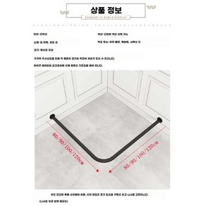 L자 간이 탈의실 가림 사각프레임 부스 이동식 텐트 커튼 조립식, 공식 표준, A. 120x120L 바