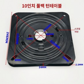 유람선 교체 모든사이즈 고무보트 의자 회전판 시트, 10인치 리테이닝 볼 스퀘어 룰렛, 공식 표준배치