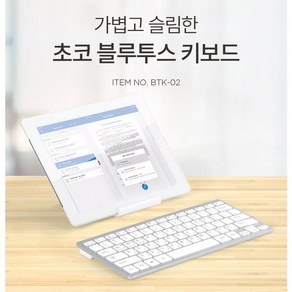 (3컬러) 가볍고 슬림한 블루투스 무선키보드 시저형 초경량 직장인 휴대용, 핑크