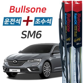 불스원 레인OK SM6 그라파이트코팅 와이퍼 600mm+450mm 세트