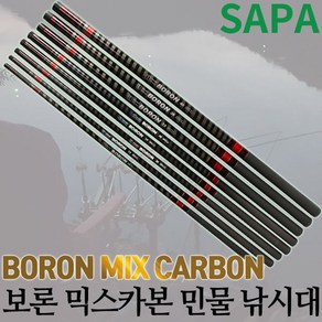 싸파 보론 믹스카본 민물낚시대 15칸, 단일옵션