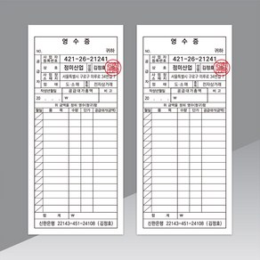 간이영수증 종이용지 제작(검정+빨간도장인쇄) 인쇄마켓, 10권