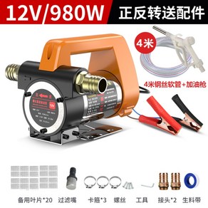 전기 오일 펌프 주유기 등유 휴대용 기름 디젤 12V 24V 전동, 업그레이드 12V+4m 호스건(액세서리 포함), 1개