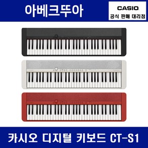 카시오 디지털 피아노 CT-S1 61건반 / 색상 블랙 화이트 레드