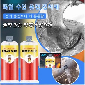 95g*1/2/3 Repair Glue 메탈 리페어 접착제 금속 접착제 강력 주물용 접착제 만능 용접 누수 균열 복원 초강력 접착제 파이프크랙접착제 95g*1/2/3