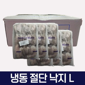 말레이시아 냉동 절단 낙지 3kg L 박스 손질 세척 식당 업소용