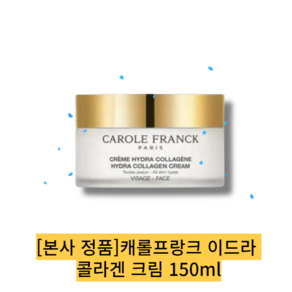 [본사 정품] [단품] 퀵나잇 마스크 [caolefanck]이드라 콜라겐 크림, 150ml, 1개