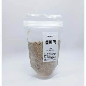 100%국산 통들깨 압착분말 미용팩 50g 피부보호 천연 곡물팩, 1개, 1개입