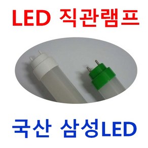 40W 32W 120cm 공사없이 등만교체 LED 호환형 형광등 호환형 직관램프 해썹 인증 조도개선용 30% 밝은 투명램프 18W LED 컨버터 외장형 직관등 오스람컨버터, 주광색, 1개